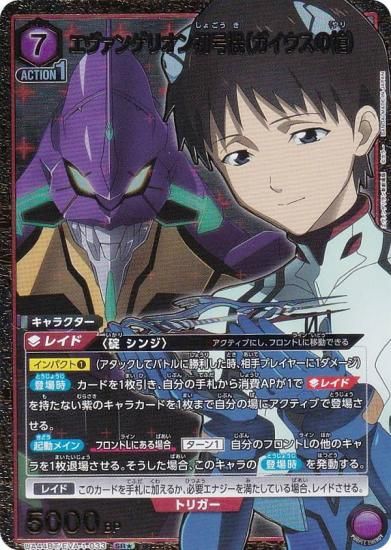 ユニオンアリーナ エヴァンゲリオン新劇場版 ガイウスの槍デッキ ユニオンアリーナ エヴァンゲリオン新劇場版 ガイウスの槍デッキ