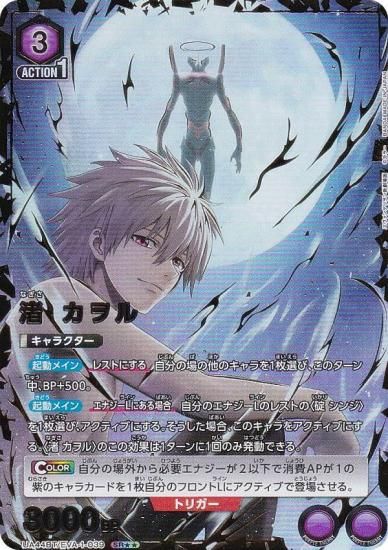 【6枚セット】オーバーホール　ユニオンアリーナ　パラレル パラレル】ユニオンアリーナ UA44BT/EVA-1-039 渚 カヲル (SR