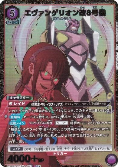 ڥѥۥ˥󥢥꡼ UA44BT/EVA-1-042 󥲥ꥪ8浡 (SR ѡ쥢) UNION ARENA ֡ѥå 󥲥󿷷
