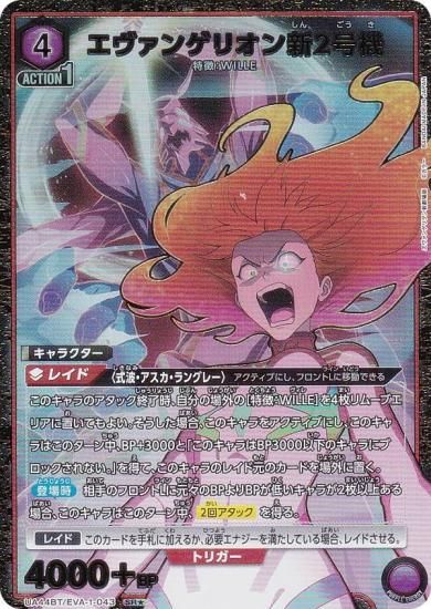 ڥѥۥ˥󥢥꡼ UA44BT/EVA-1-043 󥲥ꥪ2浡 (SR ѡ쥢) UNION ARENA ֡ѥå 󥲥󿷷