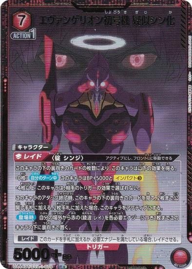 ڥѥۥ˥󥢥꡼ UA44BT/EVA-1-079 󥲥ꥪ浡  (SR ѡ쥢) UNION ARENA ֡ѥå 󥲥󿷷