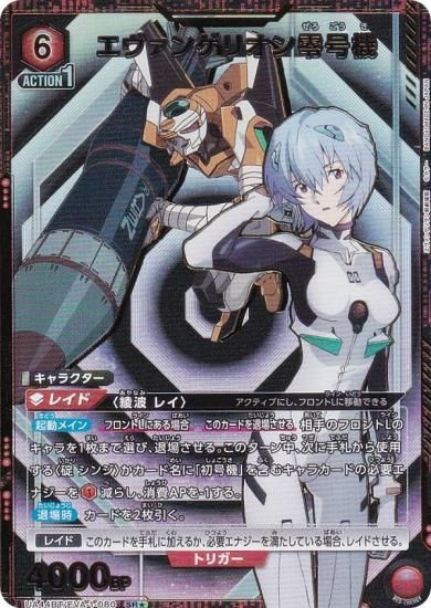 ڥѥۥ˥󥢥꡼ UA44BT/EVA-1-080 󥲥ꥪ浡 (SR ѡ쥢) UNION ARENA ֡ѥå 󥲥󿷷