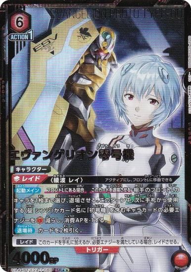 ڥѥۥ˥󥢥꡼ UA44BT/EVA-1-080 󥲥ꥪ浡 (SR ѡ쥢) UNION ARENA ֡ѥå 󥲥󿷷