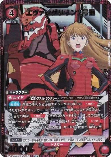 ڥѥۥ˥󥢥꡼ UA44BT/EVA-1-081 󥲥ꥪ2浡 (SR ѡ쥢) UNION ARENA ֡ѥå 󥲥󿷷