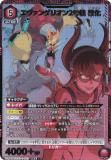 ڥѥۥ˥󥢥꡼ UA44BT/EVA-1-082 󥲥ꥪ2浡 ò (SR ѡ쥢) UNION ARENA ֡ѥå 󥲥󿷷