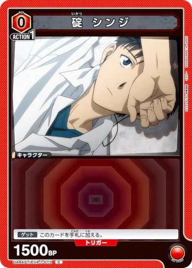 ˥󥢥꡼ UA44ST/EVA-1-073   (C ) UNION ARENA ȥǥå 󥲥󿷷