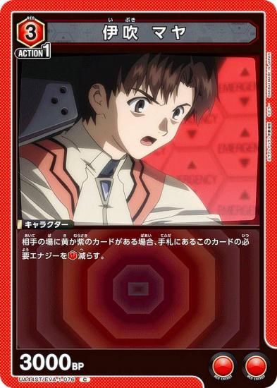 ˥󥢥꡼ UA44ST/EVA-1-076 ˿ ޥ (C ) UNION ARENA ȥǥå 󥲥󿷷