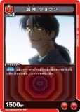 ˥󥢥꡼ UA44ST/EVA-1-083 û 祦 (U 󥳥) UNION ARENA ȥǥå 󥲥󿷷