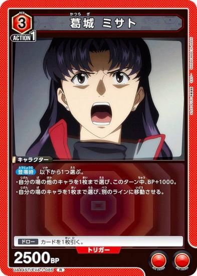 ˥󥢥꡼ UA44ST/EVA-1-085  ߥ (R 쥢) UNION ARENA ȥǥå 󥲥󿷷