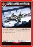 ˥󥢥꡼ UA44ST/EVA-1-095 Ϸ2460mmŻˤ (U 󥳥) UNION ARENA ȥǥå 󥲥󿷷
