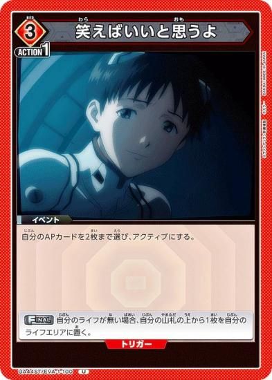 ˥󥢥꡼ UA44ST/EVA-1-100 ФФȻפ (U 󥳥) UNION ARENA ȥǥå 󥲥󿷷