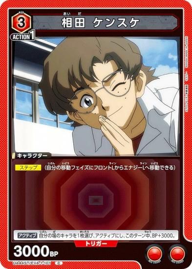 ˥󥢥꡼ UA44ST/EVA-1-101  󥹥 (C ) UNION ARENA ȥǥå 󥲥󿷷