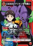 ˥󥢥꡼ UA44ST/EVA-1-104 󥲥ꥪ浡 (SR ѡ쥢) UNION ARENA ȥǥå 󥲥󿷷