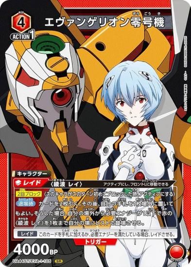 ˥󥢥꡼ UA44ST/EVA-1-105 󥲥ꥪ浡 (SR ѡ쥢) UNION ARENA ȥǥå 󥲥󿷷