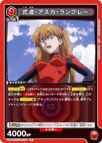 ˥󥢥꡼ UA44ST/EVA-1-106 ȡ󥰥졼 (R 쥢) UNION ARENA ȥǥå 󥲥󿷷