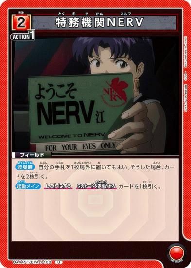 ˥󥢥꡼ UA44ST/EVA-1-108 ̳NERV (U 󥳥) UNION ARENA ȥǥå 󥲥󿷷