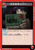 ˥󥢥꡼ UA44ST/EVA-1-108 ̳NERV (U 󥳥) UNION ARENA ȥǥå 󥲥󿷷