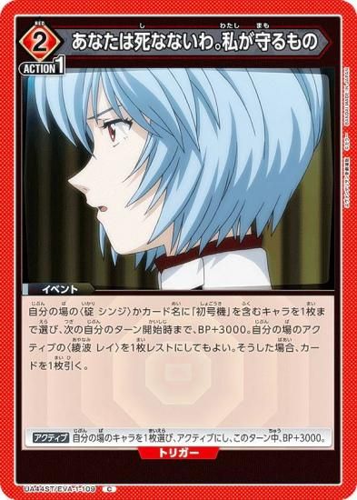 ˥󥢥꡼ UA44ST/EVA-1-109 ʤϻʤʤ䤬 (C ) UNION ARENA ȥǥå 󥲥󿷷