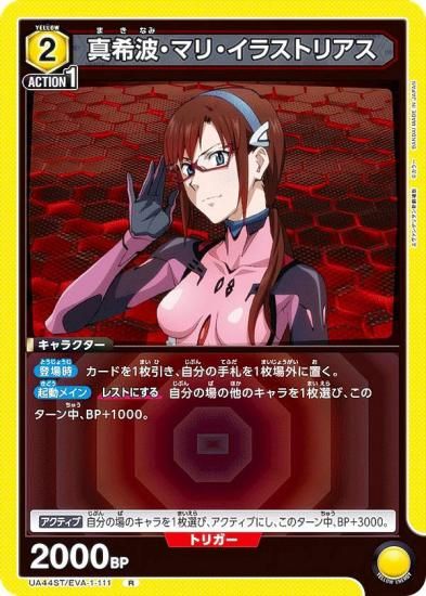 ˥󥢥꡼ UA44ST/EVA-1-111 ȡޥꡦ饹ȥꥢ (R 쥢) UNION ARENA ȥǥå 󥲥󿷷