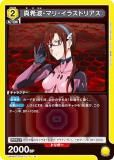 ˥󥢥꡼ UA44ST/EVA-1-111 ȡޥꡦ饹ȥꥢ (R 쥢) UNION ARENA ȥǥå 󥲥󿷷