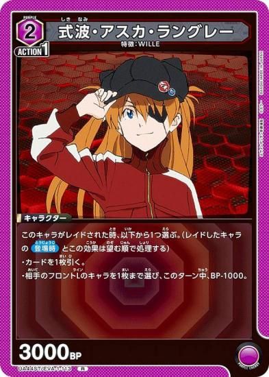 ˥󥢥꡼ UA44ST/EVA-1-113 ȡ󥰥졼 (R 쥢) UNION ARENA ȥǥå 󥲥󿷷