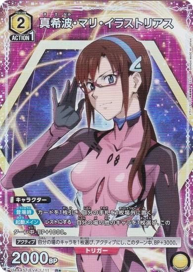 ڥѥۥ˥󥢥꡼ UA44ST/EVA-1-111 ȡޥꡦ饹ȥꥢ (R 쥢) UNION ARENA ȥǥå 󥲥󿷷