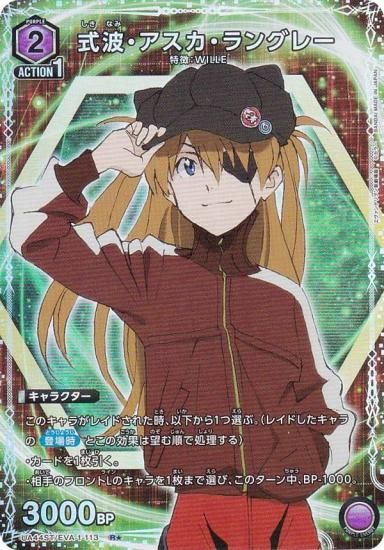 ڥѥۥ˥󥢥꡼ UA44ST/EVA-1-113 ȡ󥰥졼 (R 쥢) UNION ARENA ȥǥå 󥲥󿷷