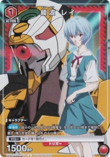 エヴァンゲリオン　綾波レイ　アクションポイント　AP ユニオンアリーナ エヴァ 綾波レイ アクションポイント AP