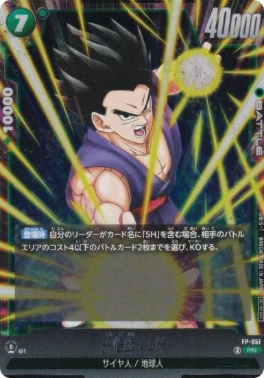 孫悟空 少年期 プロモ Vジャンプ 100枚セット ドラゴンボールカードゲーム ドラゴンボールスーパーカードゲーム FP-049 孫悟空：少年期 (PR