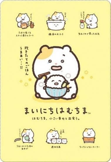 No.19 ޤˤϤޡۥ󥨥å˥С ɥϡ