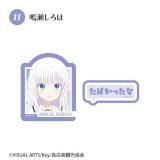 11. ϡSummer Pockets Wåȥꥢƥå