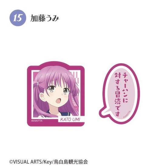 15. ƣߡSummer Pockets Wåȥꥢƥå