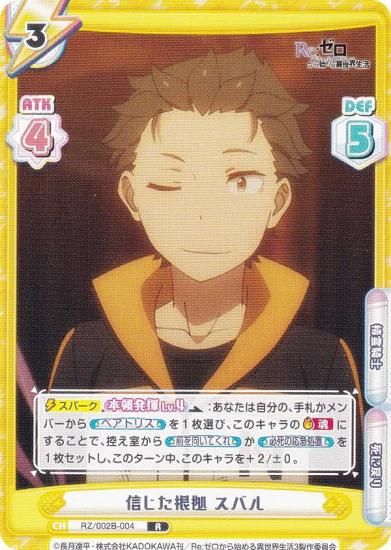 ReС RZ/002B-004  Х (R 쥢) ֡ѥå Re:Ϥ vol.2