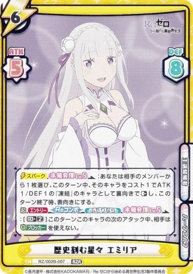 ReС RZ/002B-007 ˹ ߥꥢ (RZR ꥼ쥢) ֡ѥå Re:Ϥ vol.2