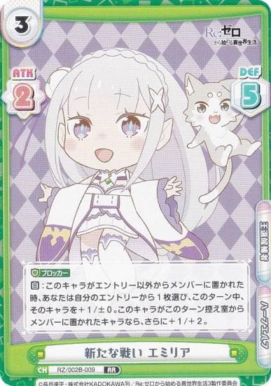 ReС RZ/002B-009 襤 ߥꥢ (RR ֥쥢) ֡ѥå Re:Ϥ vol.2