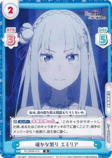 ReС RZ/002B-010 Τܤ ߥꥢ (R 쥢) ֡ѥå Re:Ϥ vol.2