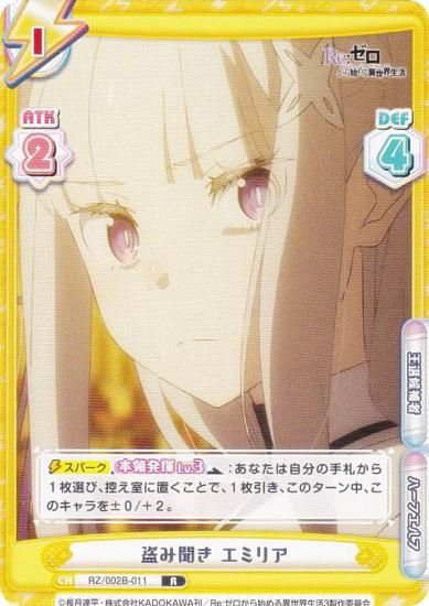 ReС RZ/002B-011 ʹ ߥꥢ (R 쥢) ֡ѥå Re:Ϥ vol.2