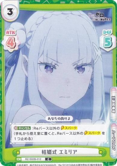 ReС RZ/002B-012 뺧 ߥꥢ (C ) ֡ѥå Re:Ϥ vol.2