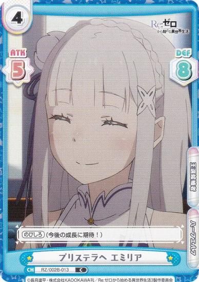 ReС RZ/002B-013 ץꥹƥ ߥꥢ (C ) ֡ѥå Re:Ϥ vol.2