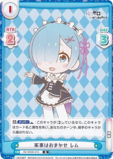 ReС RZ/002B-015 ȻϤޤ  (R 쥢) ֡ѥå Re:Ϥ vol.2