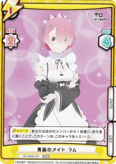 ReС RZ/002B-016 ²Υᥤ  (RRR ȥץ쥢) ֡ѥå Re:Ϥ vol.2