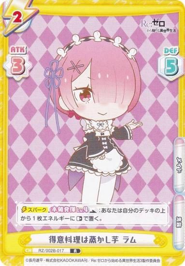 ReС RZ/002B-017 Ͼ  (R 쥢) ֡ѥå Re:Ϥ vol.2
