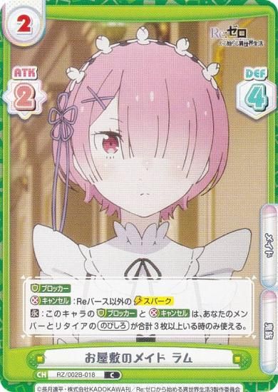 ReС RZ/002B-018 ߤΥᥤ  (C ) ֡ѥå Re:Ϥ vol.2