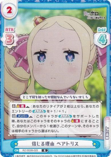 ReС RZ/002B-022 ͳ ٥ȥꥹ (R 쥢) ֡ѥå Re:Ϥ vol.2