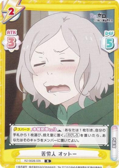 ReС RZ/002B-029 ϫ åȡ (R 쥢) ֡ѥå Re:Ϥ vol.2