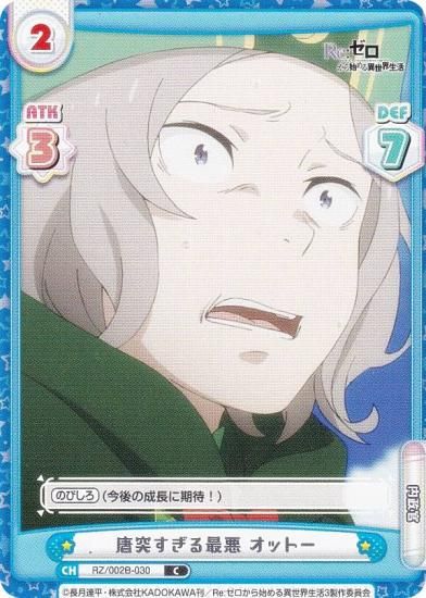ReС RZ/002B-030 ͤǰ åȡ (C ) ֡ѥå Re:Ϥ vol.2
