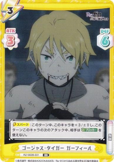 ReС RZ/002B-031 㥹 ե (RR ֥쥢) ֡ѥå Re:Ϥ vol.2