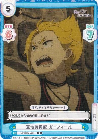 ReС RZ/002B-033 ϤκƵ ե (C ) ֡ѥå Re:Ϥ vol.2