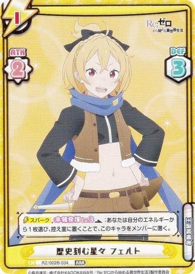 ReС RZ/002B-034 ˹ ե (RRR ȥץ쥢) ֡ѥå Re:Ϥ vol.2