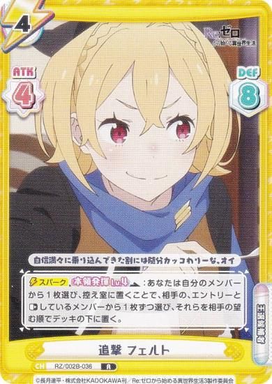 ReС RZ/002B-036 ɷ ե (R 쥢) ֡ѥå Re:Ϥ vol.2